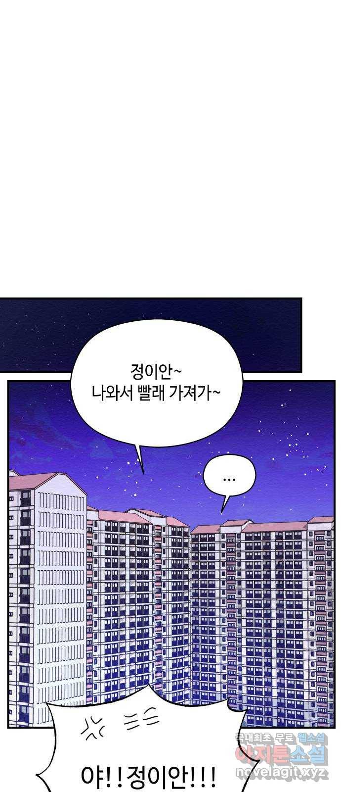 악녀 18세 공략기 32화 1