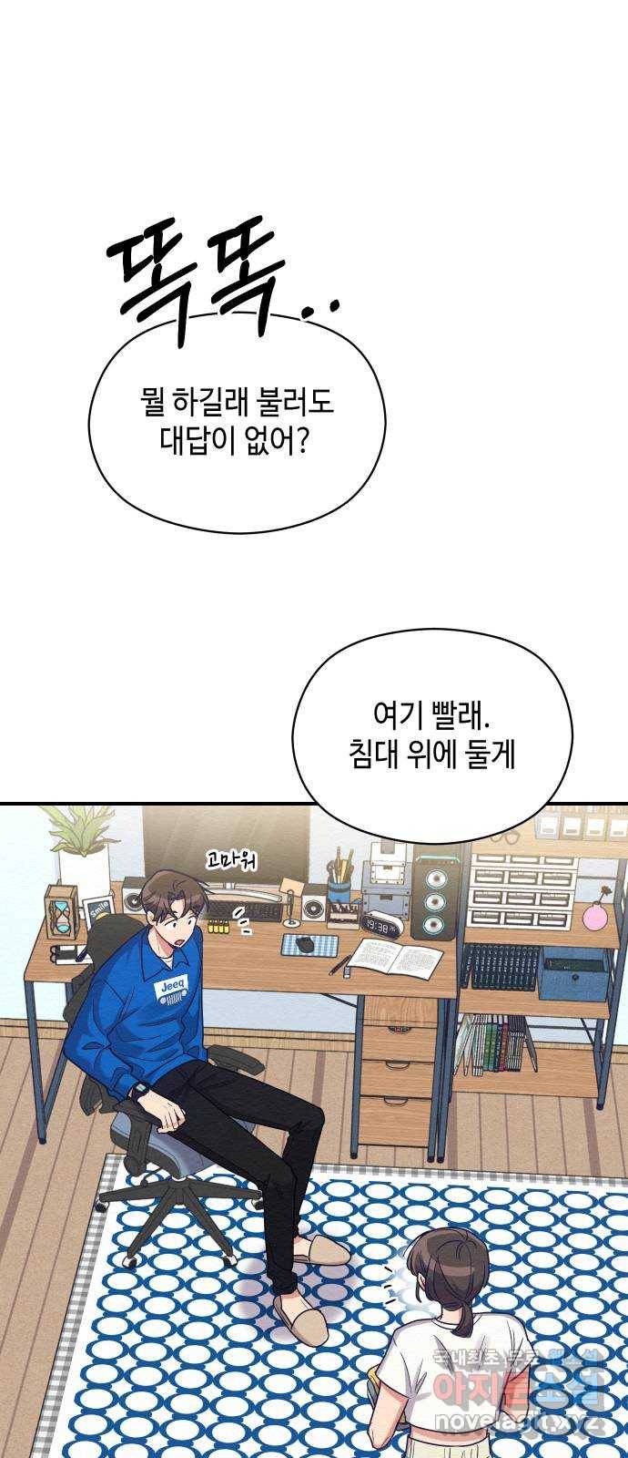 악녀 18세 공략기 32화 4