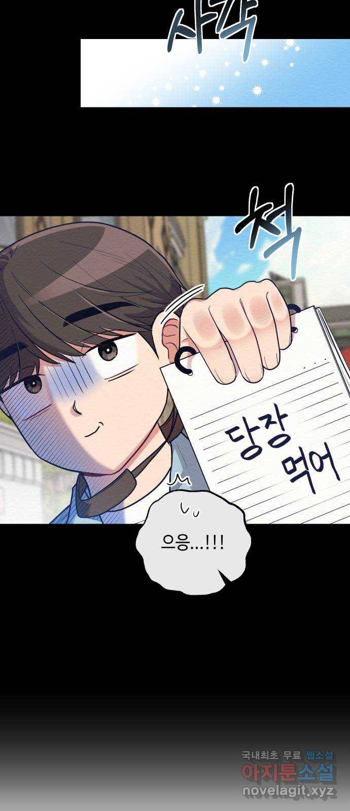 악녀 18세 공략기 32화 10