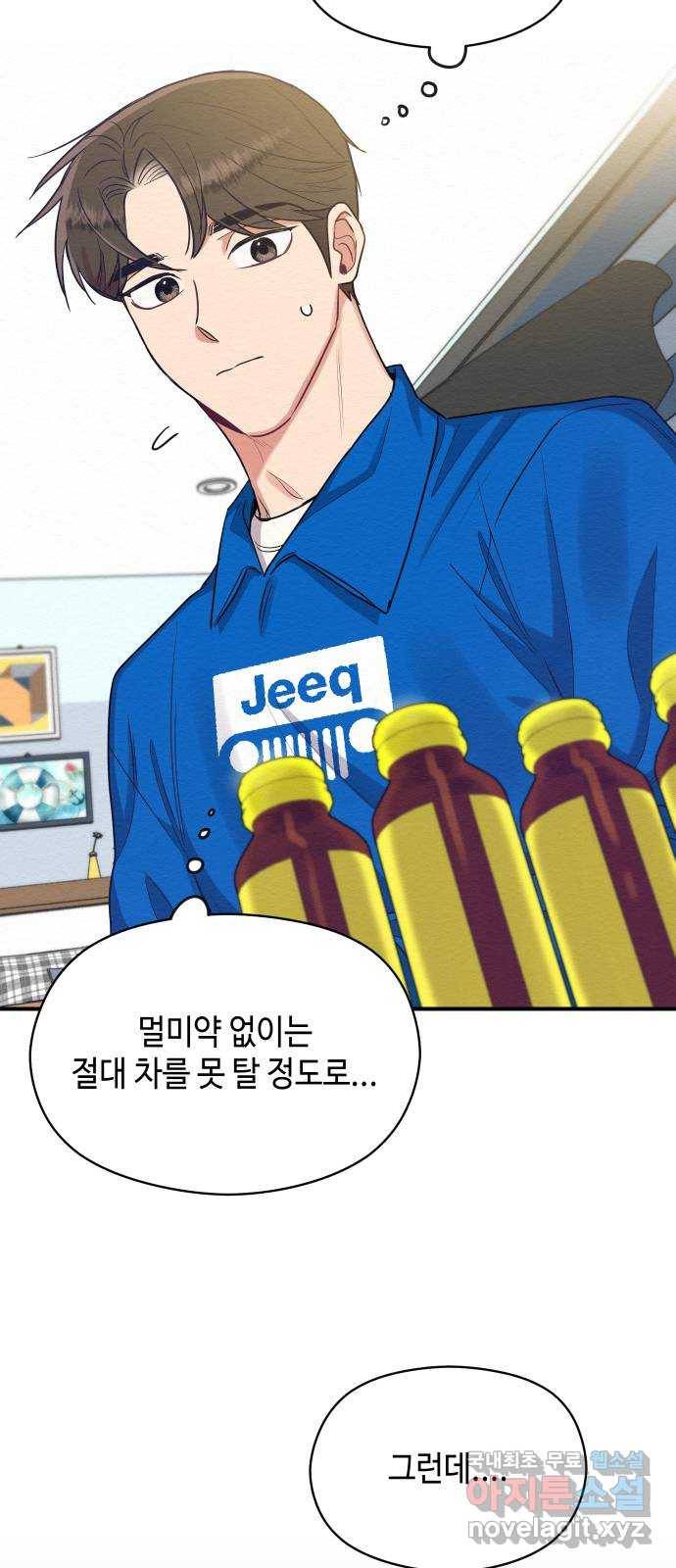 악녀 18세 공략기 32화 13