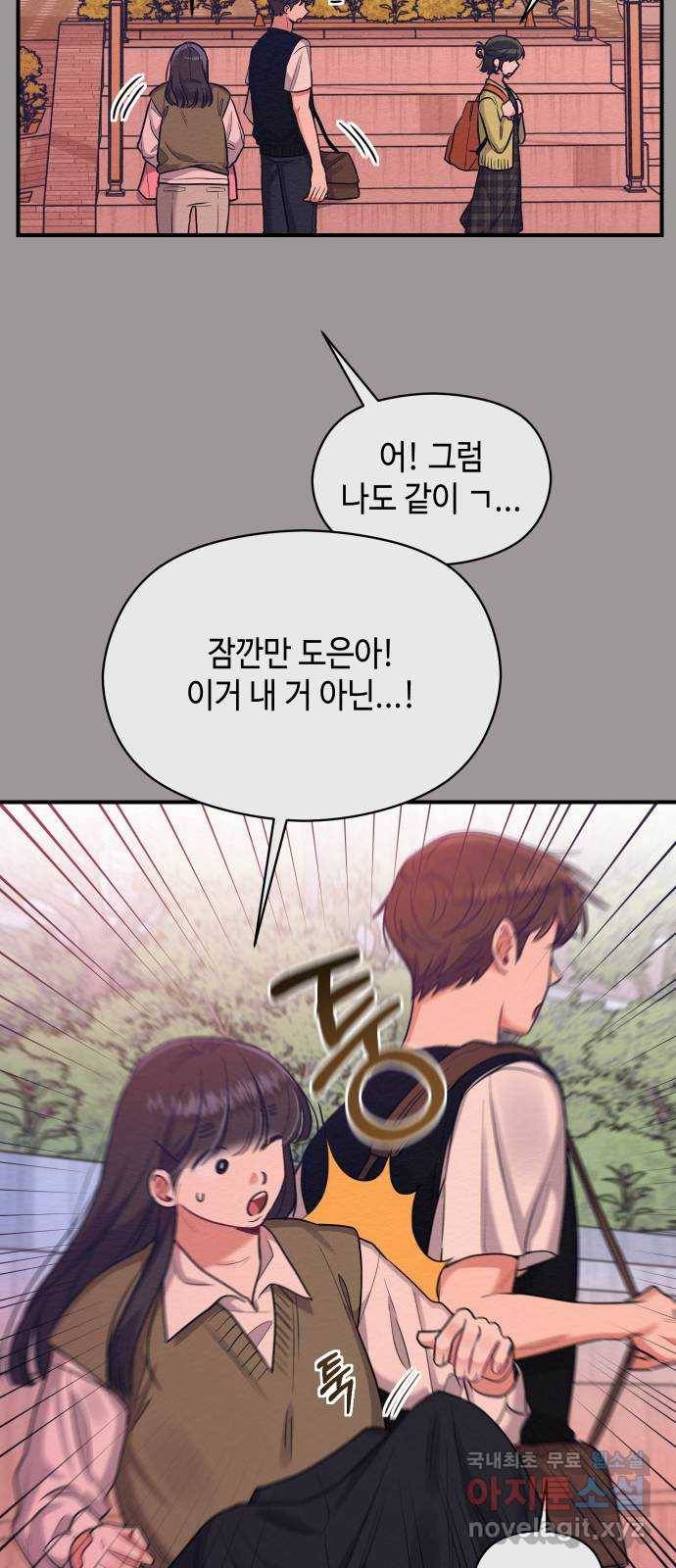 악녀 18세 공략기 32화 15