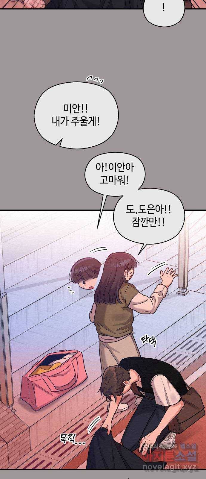악녀 18세 공략기 32화 16