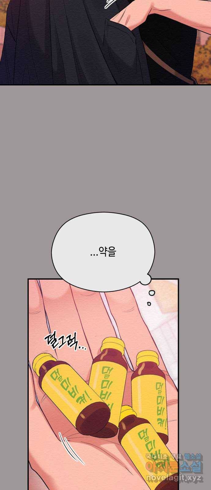 악녀 18세 공략기 32화 18