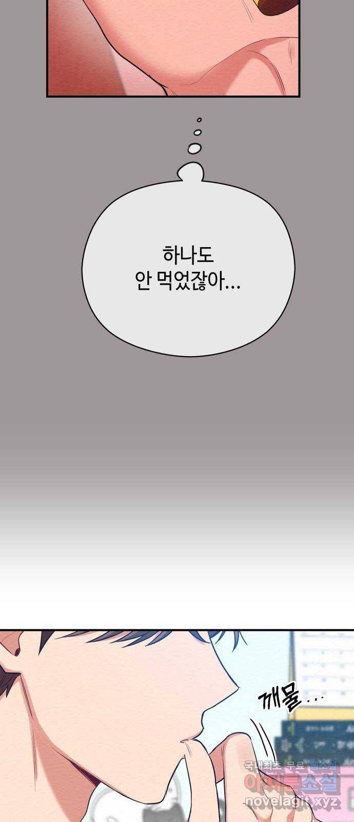 악녀 18세 공략기 32화 19