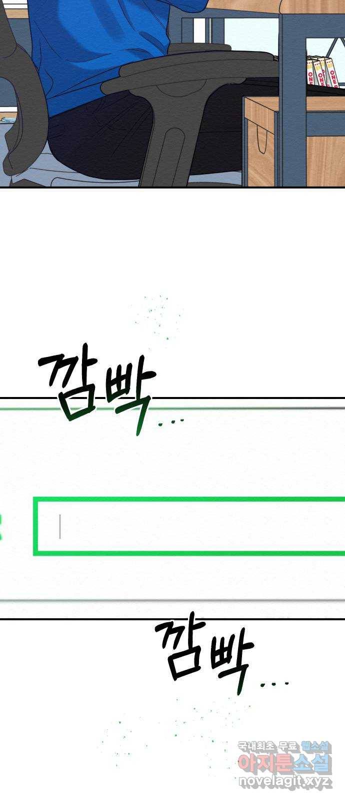악녀 18세 공략기 32화 24