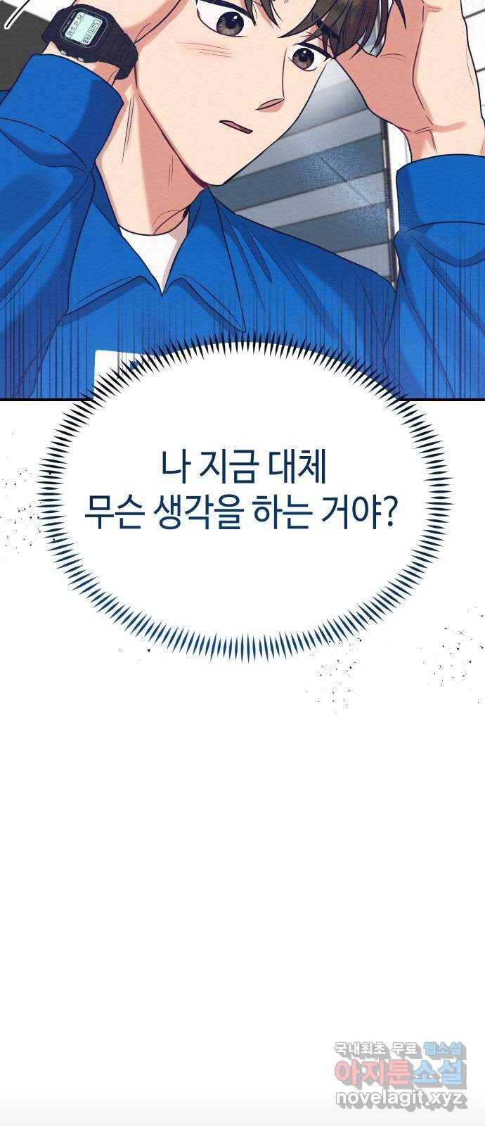 악녀 18세 공략기 32화 28
