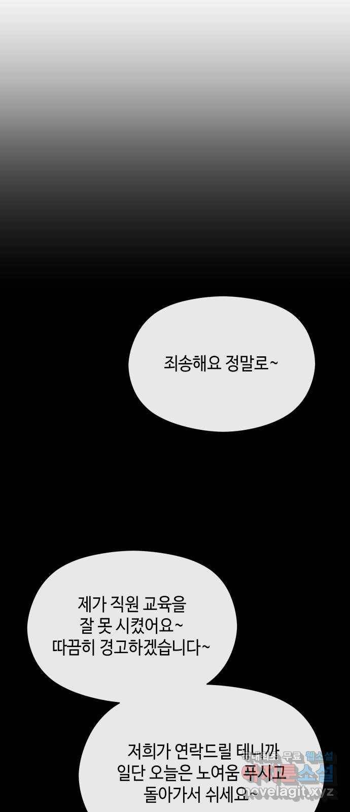 악녀 18세 공략기 32화 29