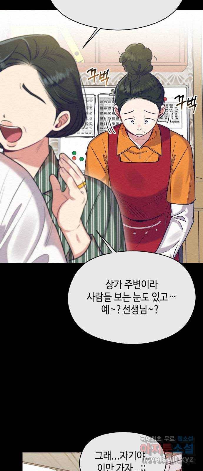 악녀 18세 공략기 32화 30
