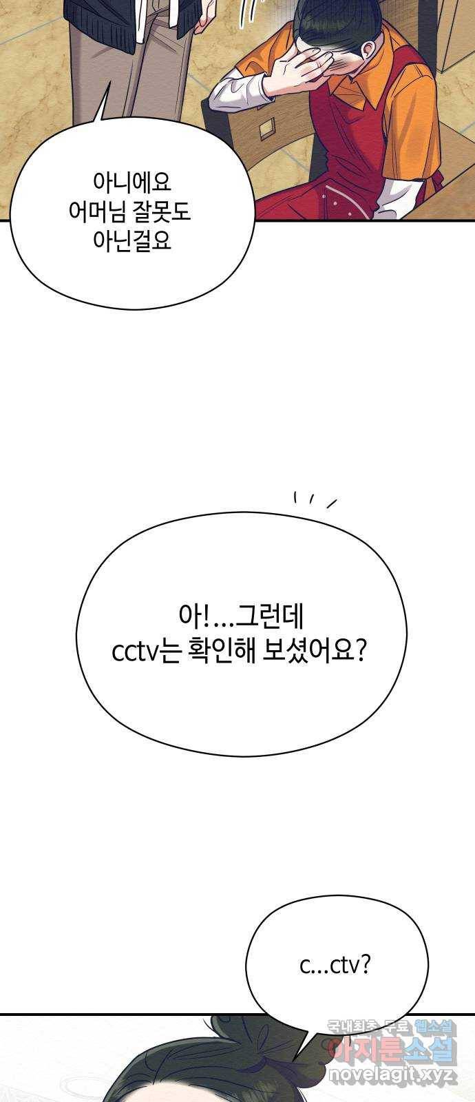 악녀 18세 공략기 32화 35