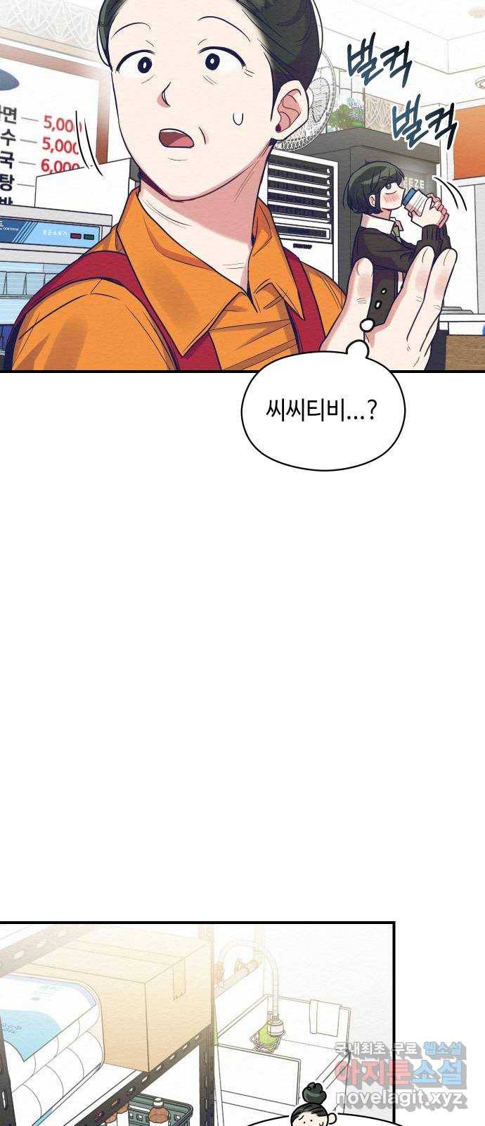 악녀 18세 공략기 32화 36