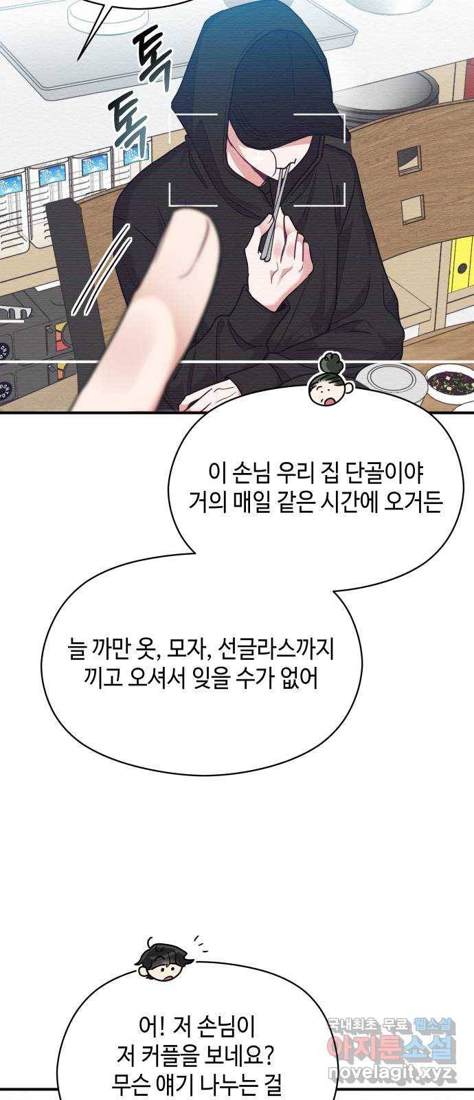 악녀 18세 공략기 32화 39