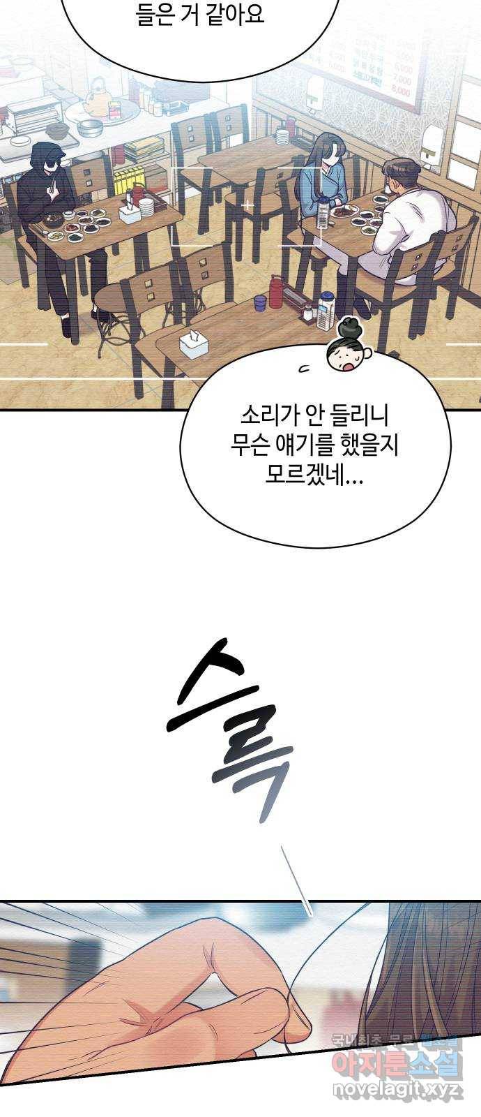 악녀 18세 공략기 32화 40
