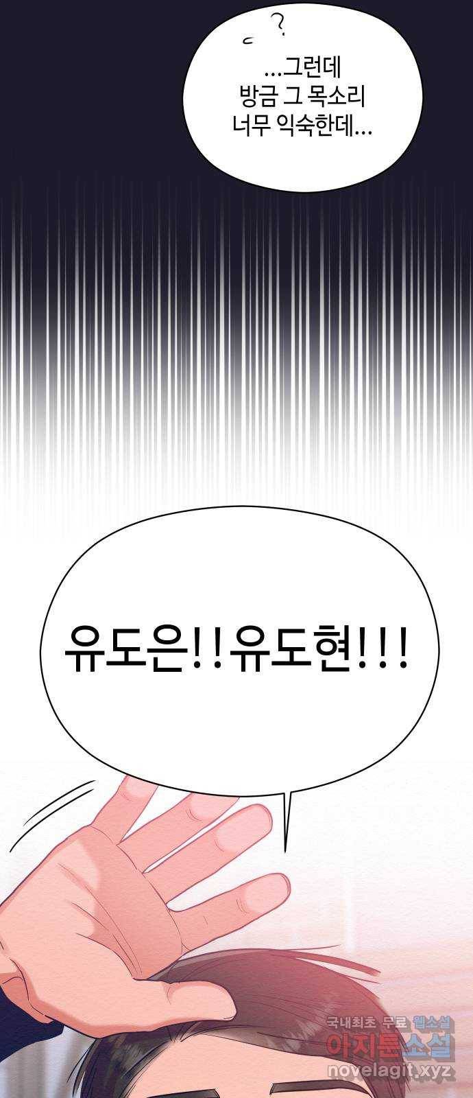 악녀 18세 공략기 32화 50