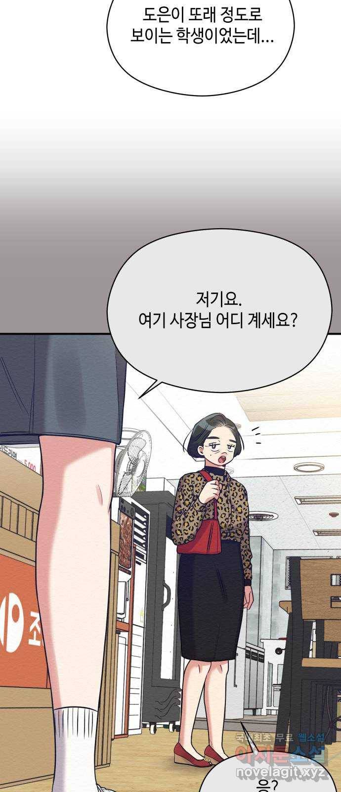 악녀 18세 공략기 32화 57