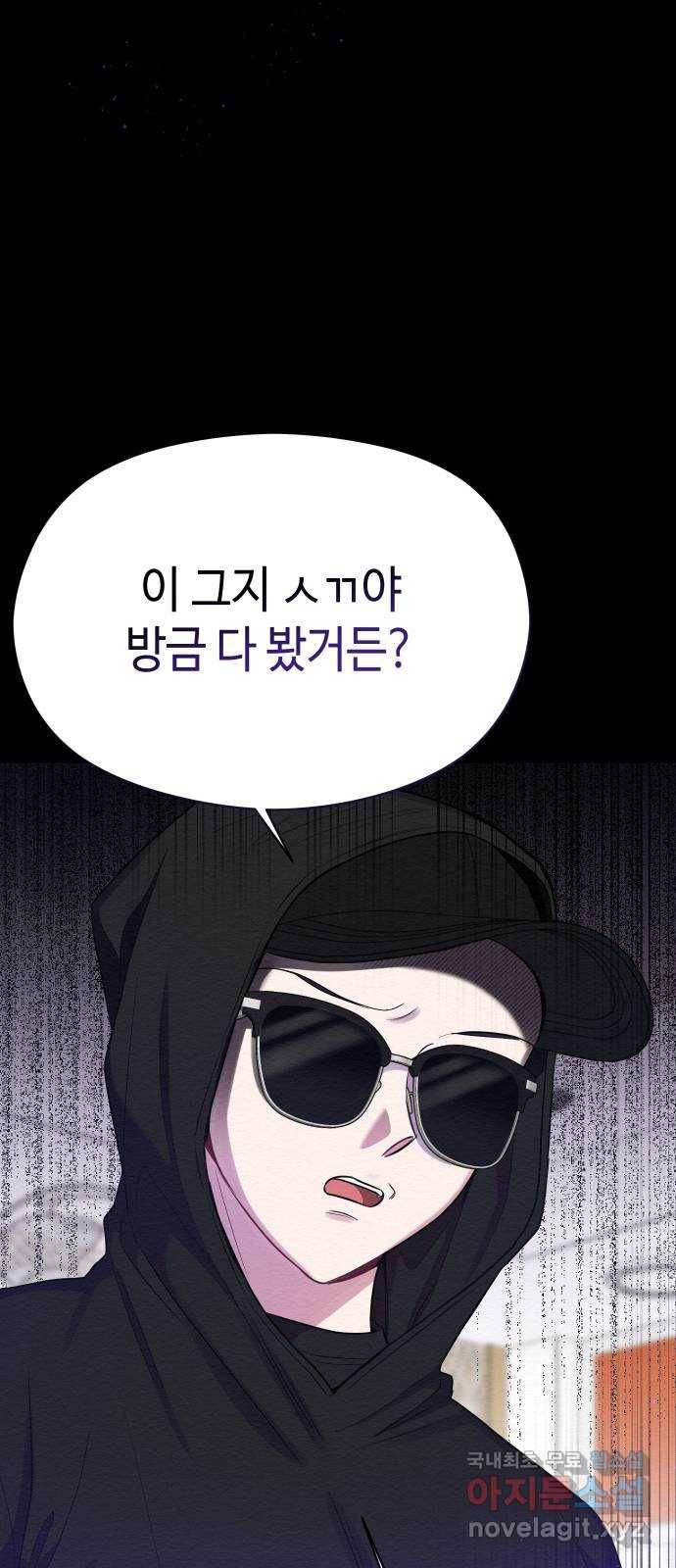 악녀 18세 공략기 32화 64