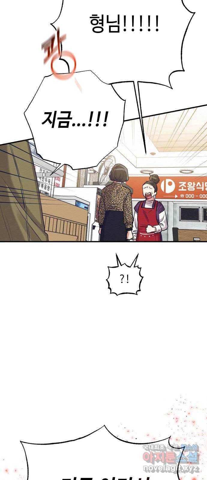 악녀 18세 공략기 32화 74