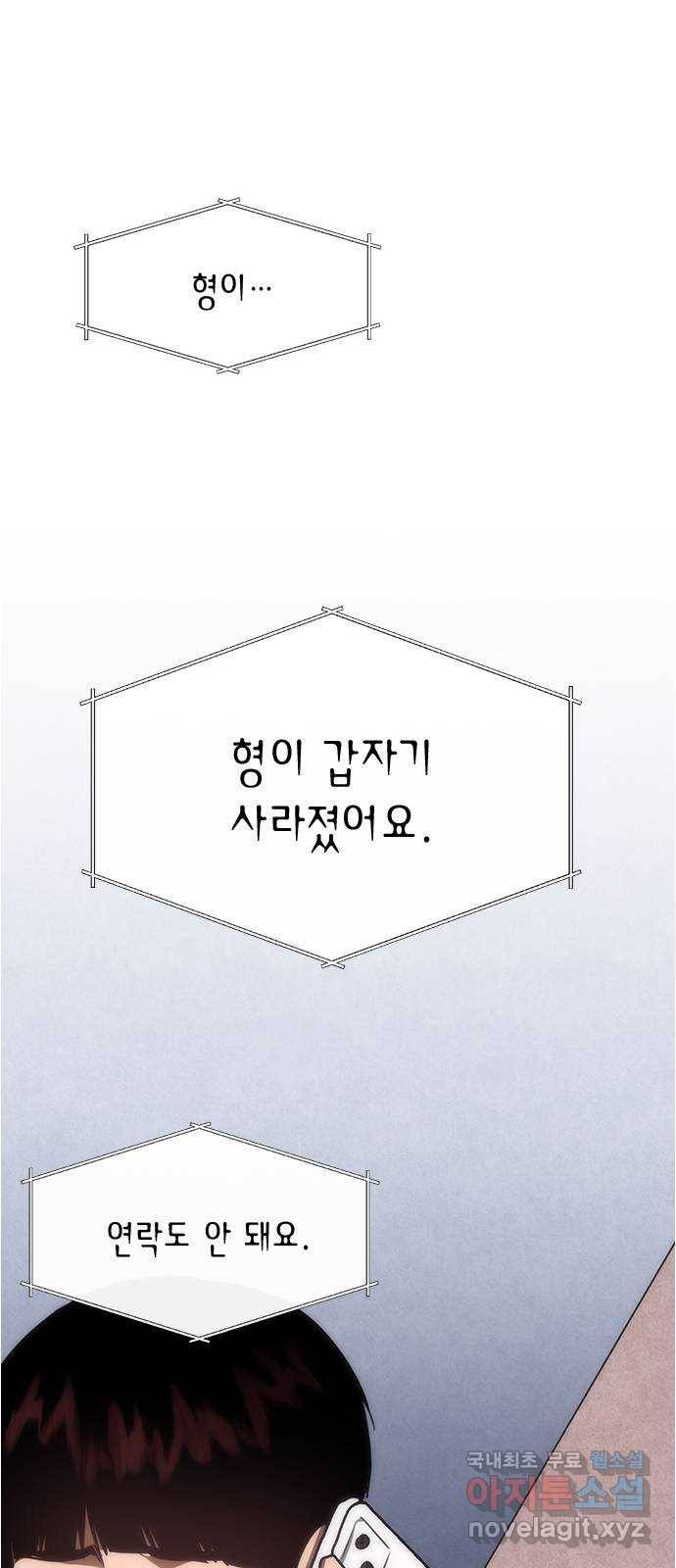 헬로맨스 88화 3