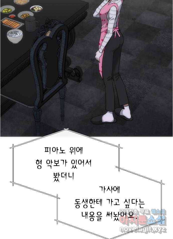 헬로맨스 88화 6