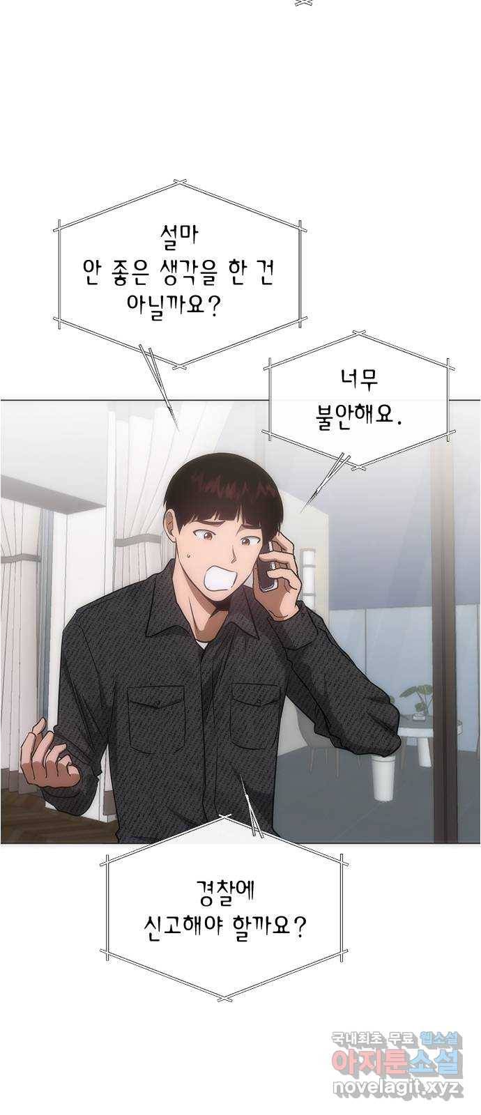 헬로맨스 88화 7