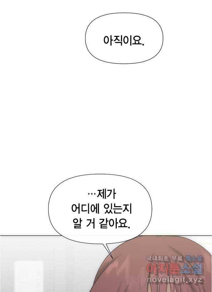 헬로맨스 88화 8