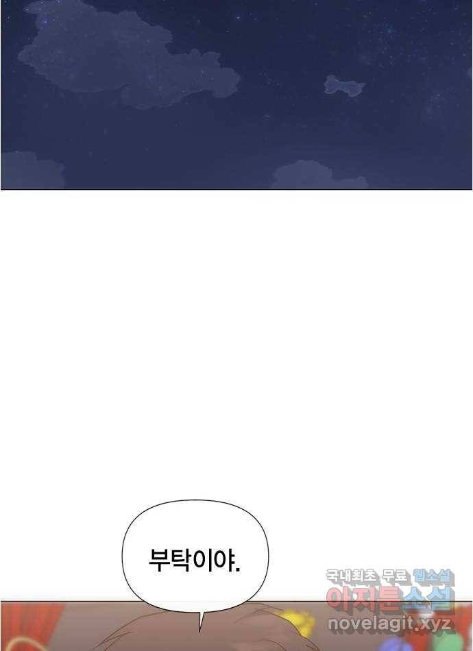 헬로맨스 88화 10