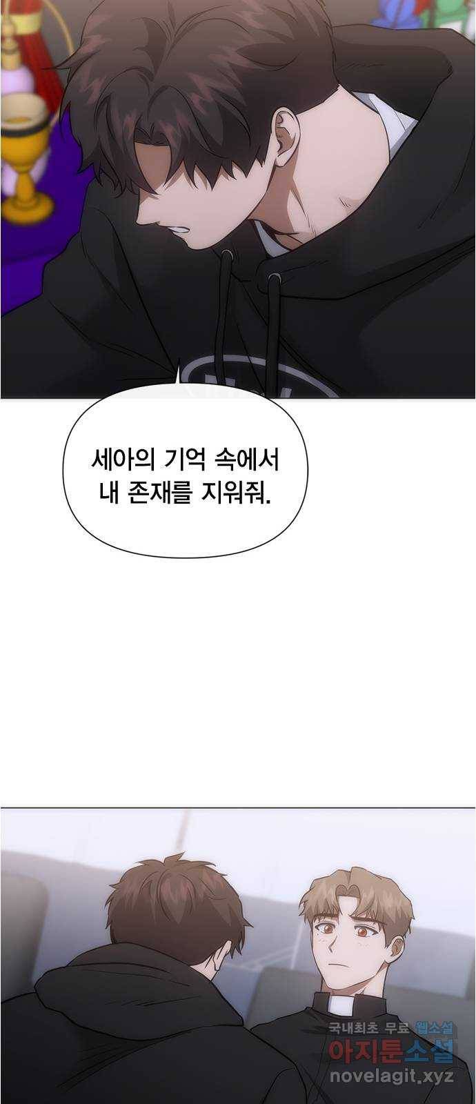 헬로맨스 88화 11
