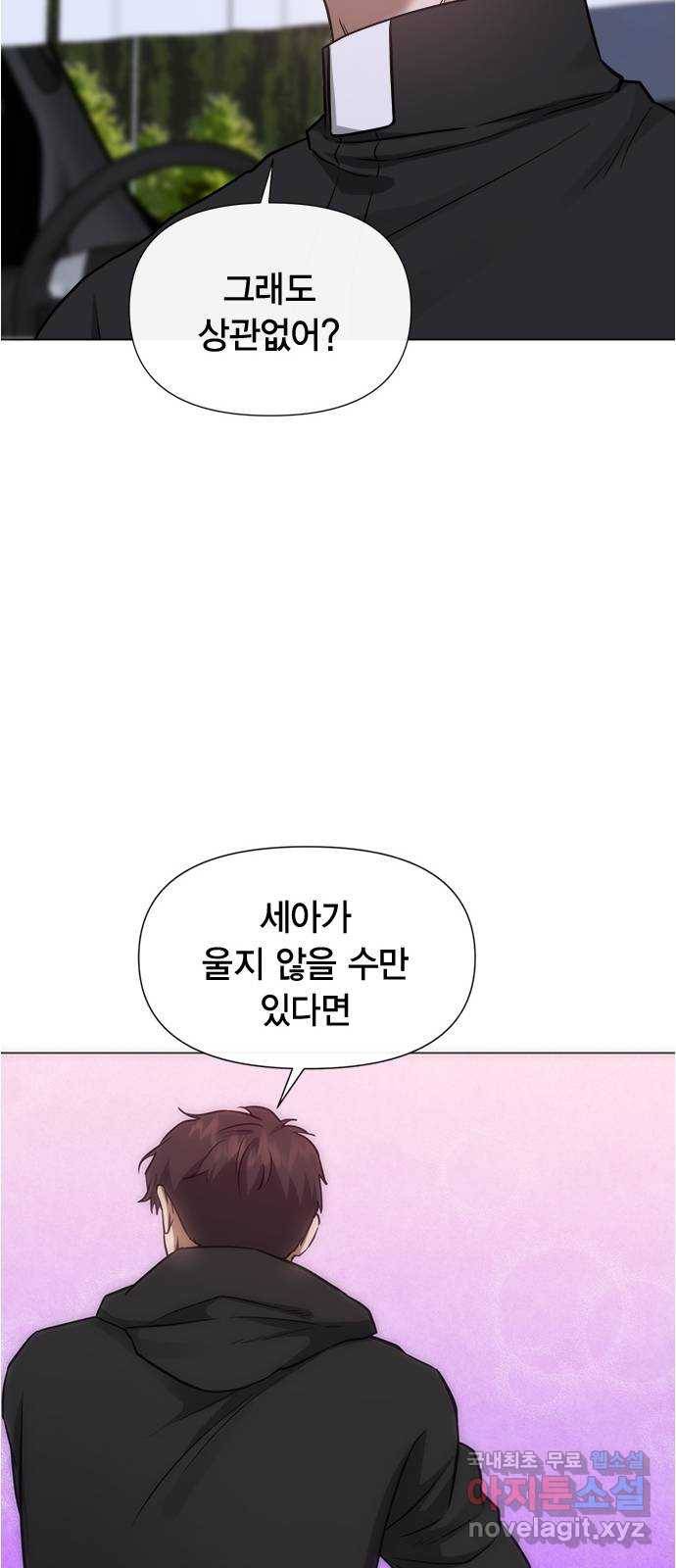헬로맨스 88화 15