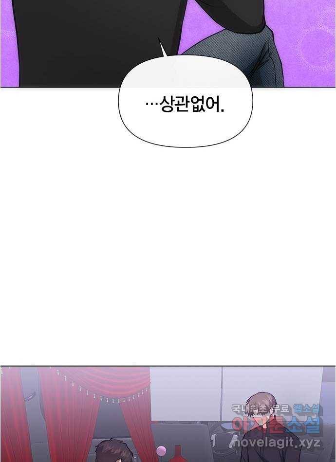 헬로맨스 88화 16