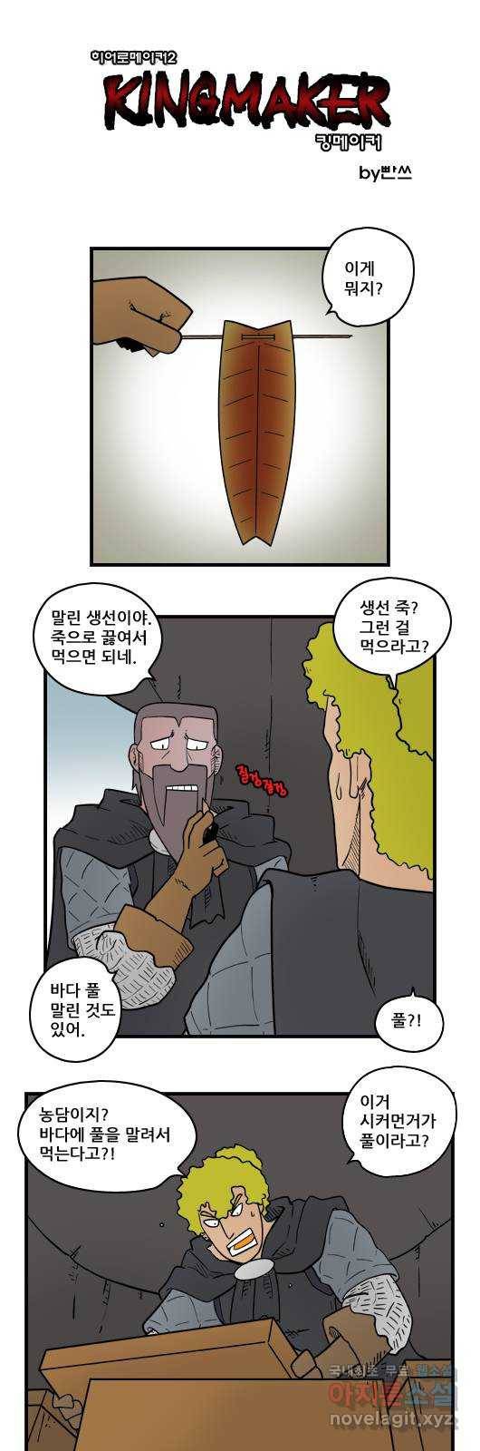 히어로메이커 남남 1