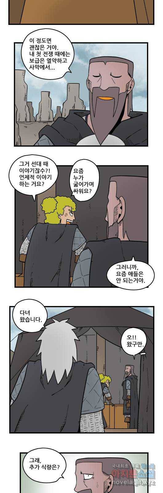 히어로메이커 남남 2