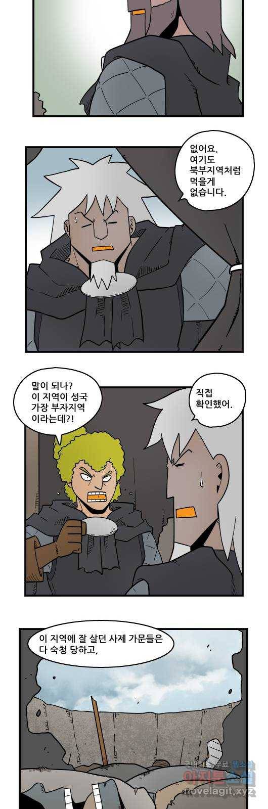 히어로메이커 남남 3