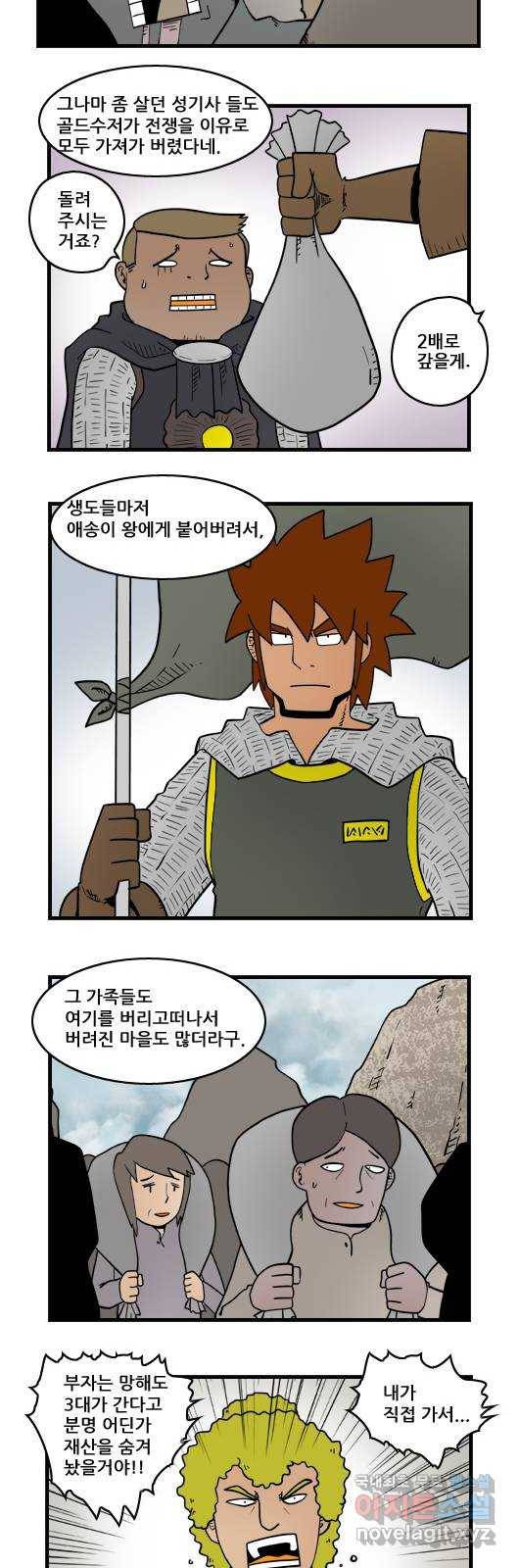 히어로메이커 남남 4