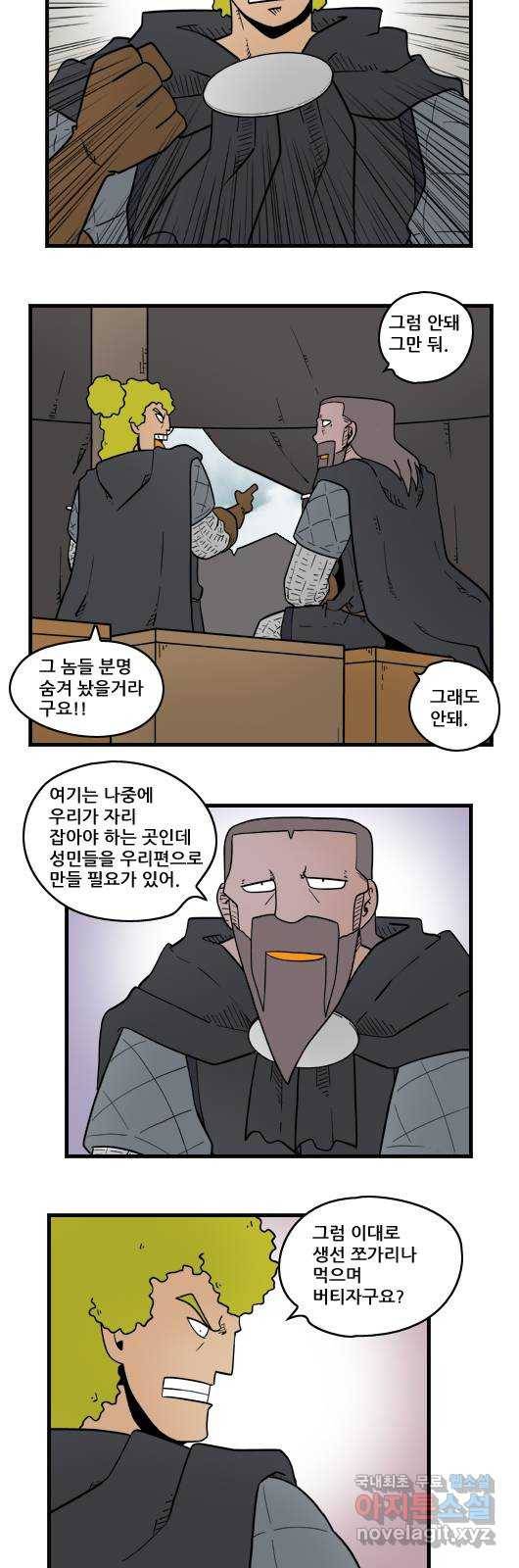 히어로메이커 남남 5