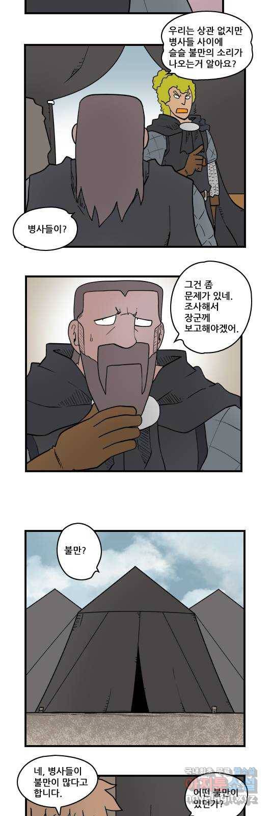 히어로메이커 남남 6