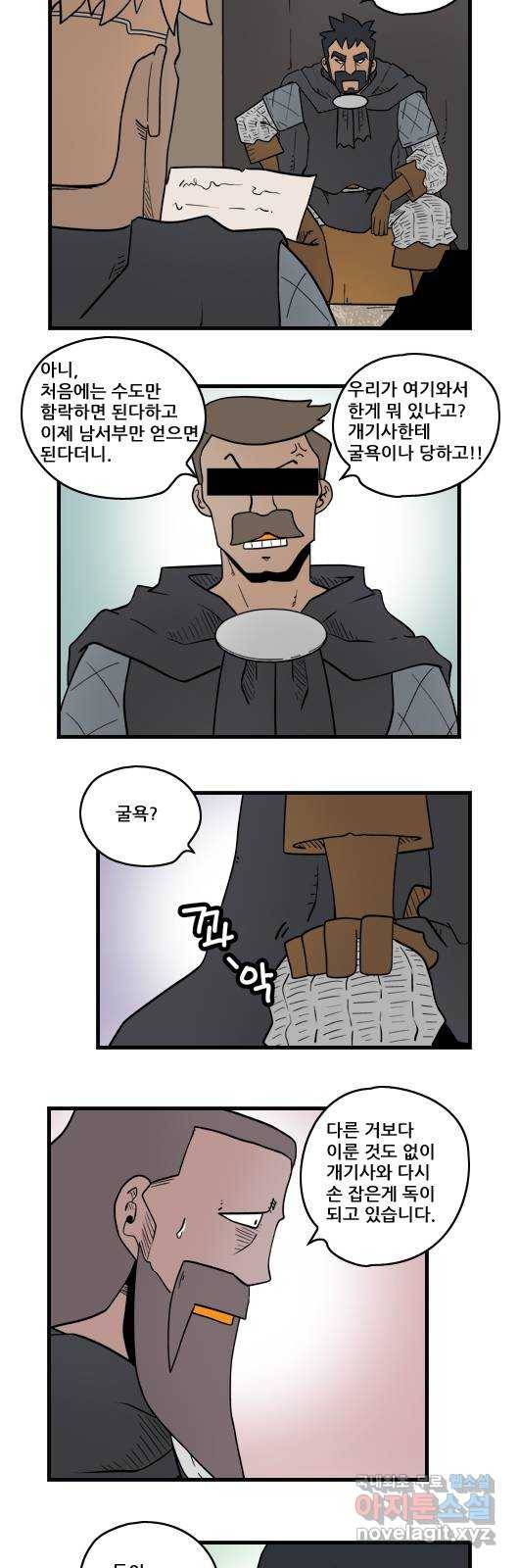 히어로메이커 남남 7