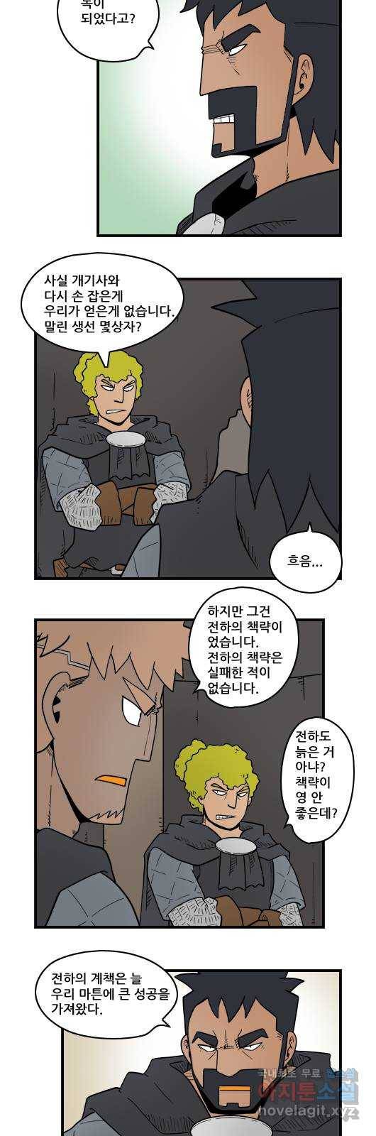 히어로메이커 남남 8