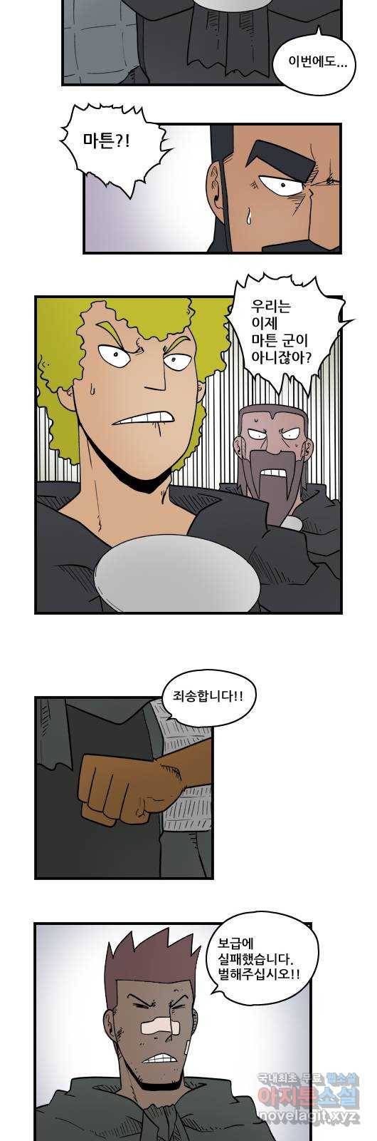 히어로메이커 남남 9