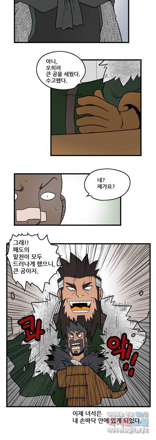 히어로메이커 남남 10