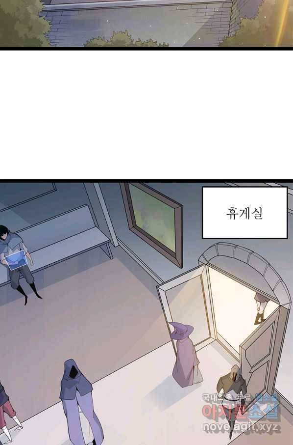 어웨이크닝 회귀 플레이어 75화 3