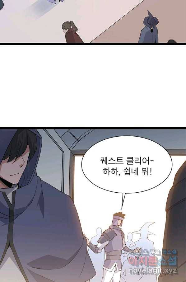 어웨이크닝 회귀 플레이어 75화 4