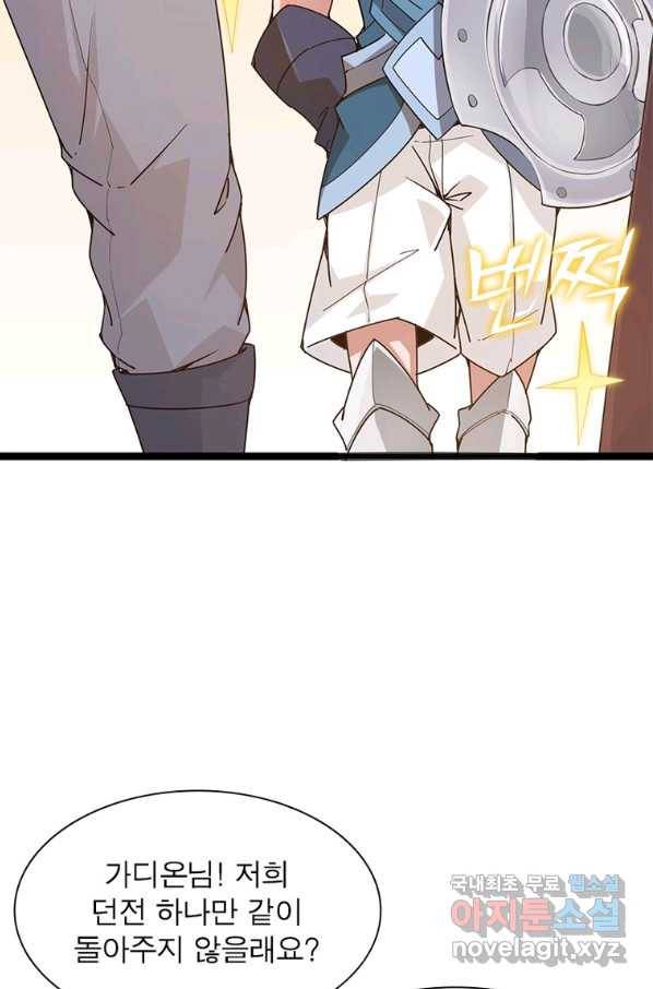 어웨이크닝 회귀 플레이어 75화 6
