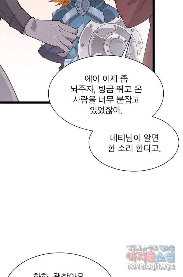 어웨이크닝 회귀 플레이어 75화 9