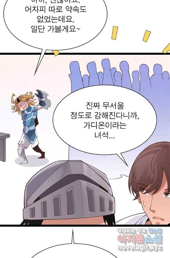 어웨이크닝 회귀 플레이어 75화 10