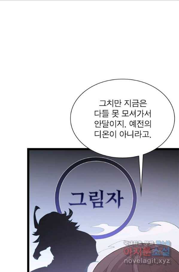 어웨이크닝 회귀 플레이어 75화 13