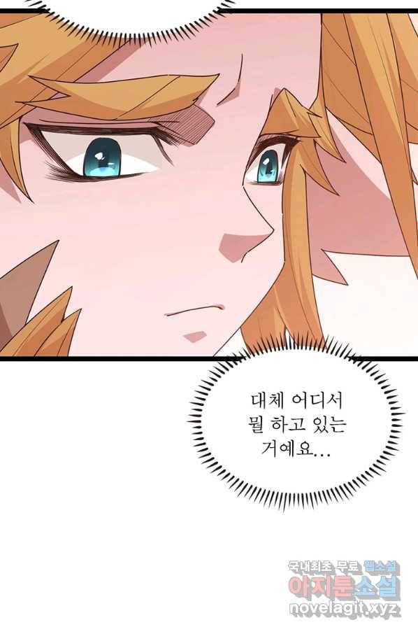 어웨이크닝 회귀 플레이어 75화 21
