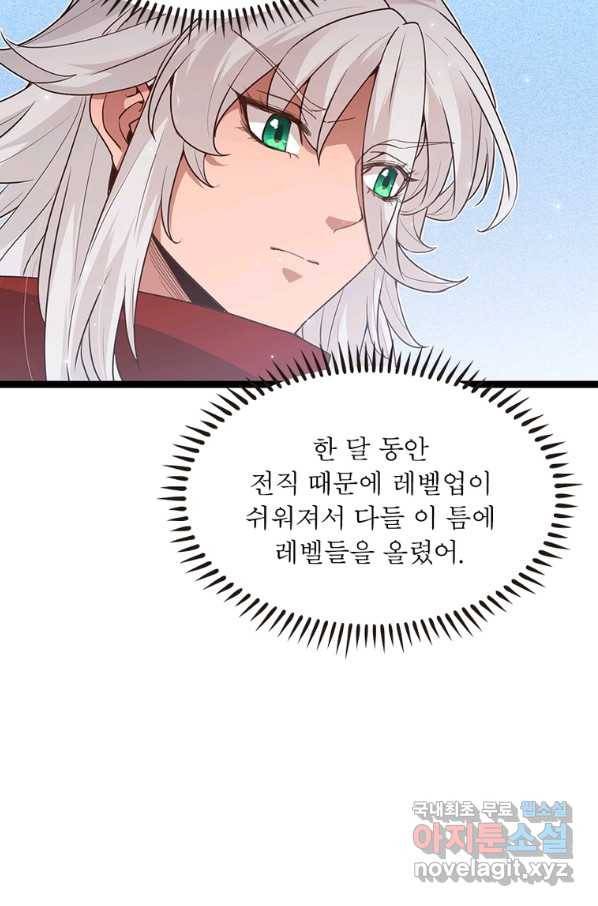 어웨이크닝 회귀 플레이어 75화 30