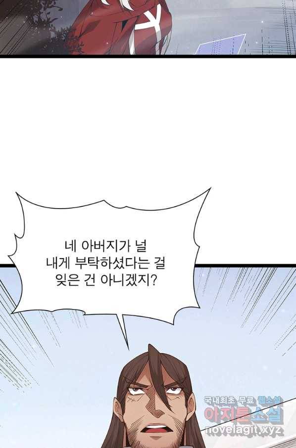 어웨이크닝 회귀 플레이어 75화 33