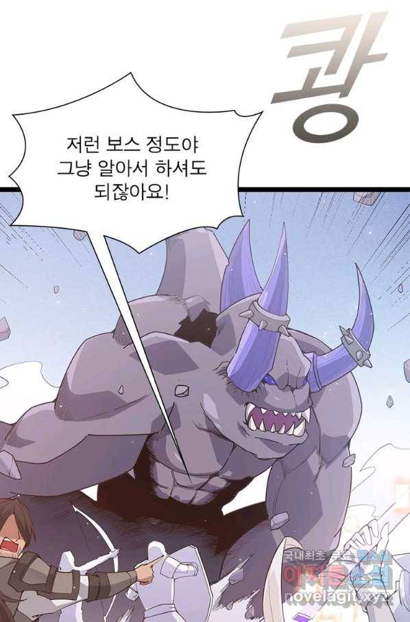 어웨이크닝 회귀 플레이어 75화 35