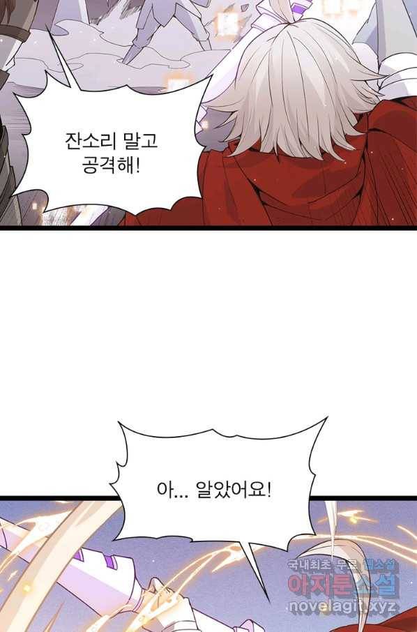어웨이크닝 회귀 플레이어 75화 36