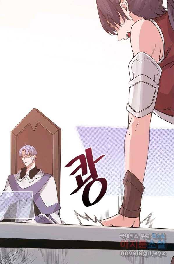 어웨이크닝 회귀 플레이어 75화 42